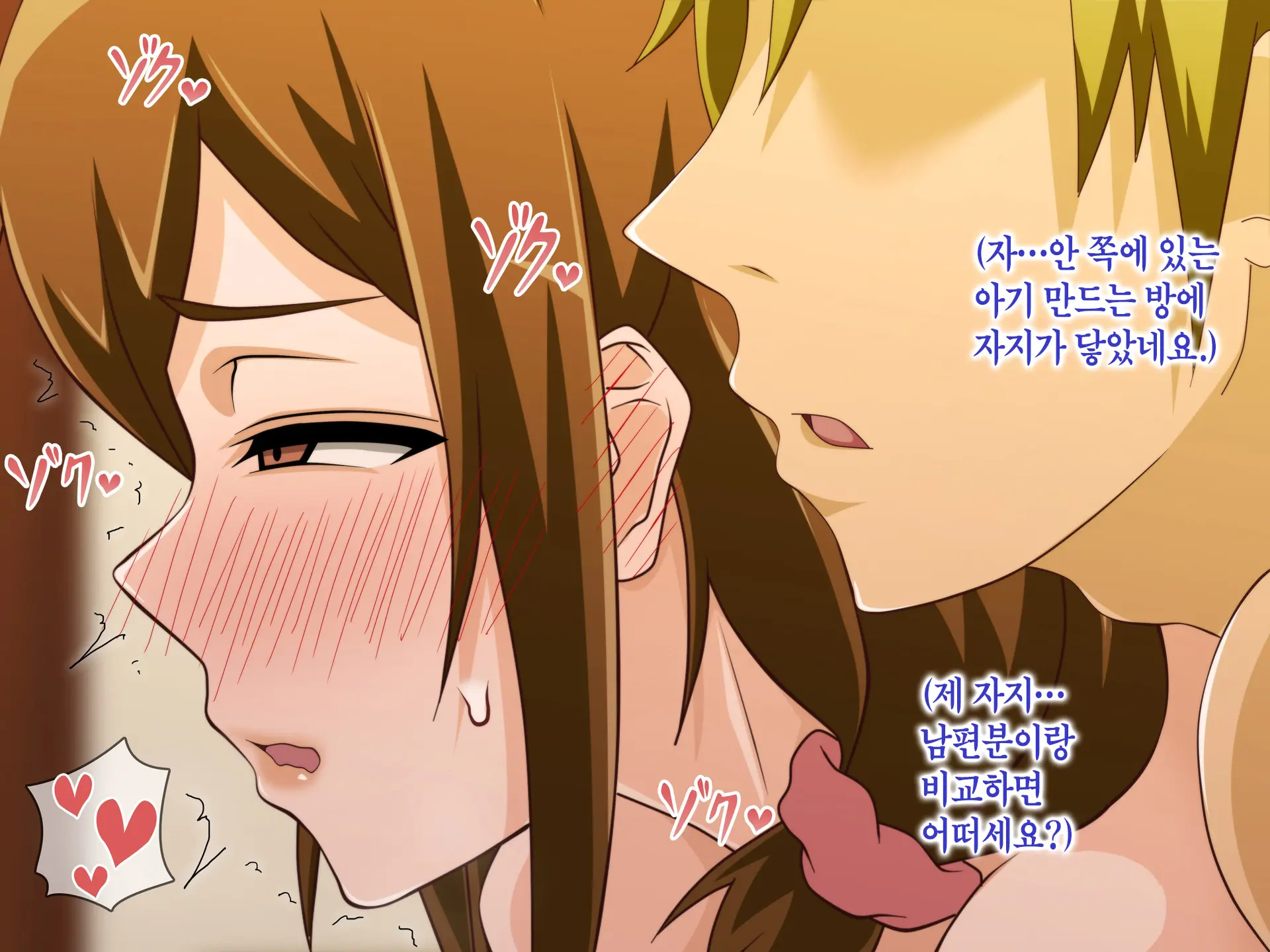 Tsuma O Netotte Kurenai Ka? ~ Netori Netorase Uwaki No Sankaku Kankei ~ | 아내를 빼앗아주지 않을래?